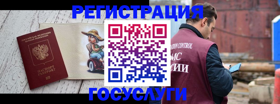 временная регистрация надежно в Калаче-на-Дону