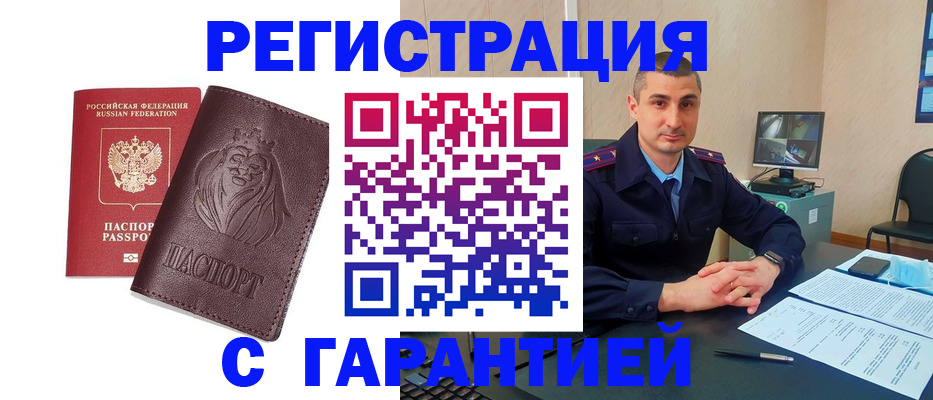 прописка для военкомата в Калаче-на-Дону