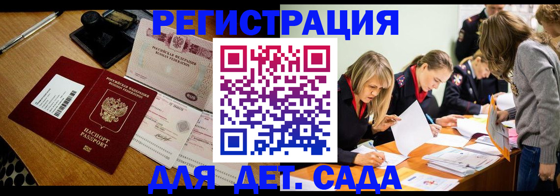миграционный учет в Калаче-на-Дону
